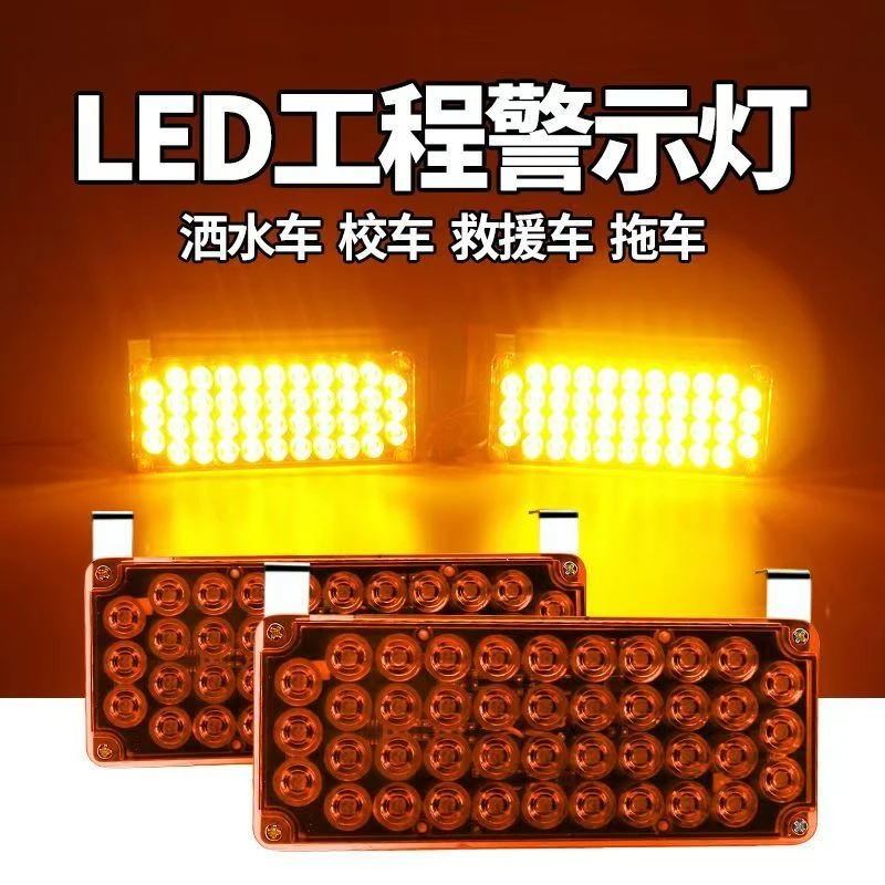 货车拖车超亮爆闪灯工程黄色防追尾频闪灯红蓝光救援车led警示灯