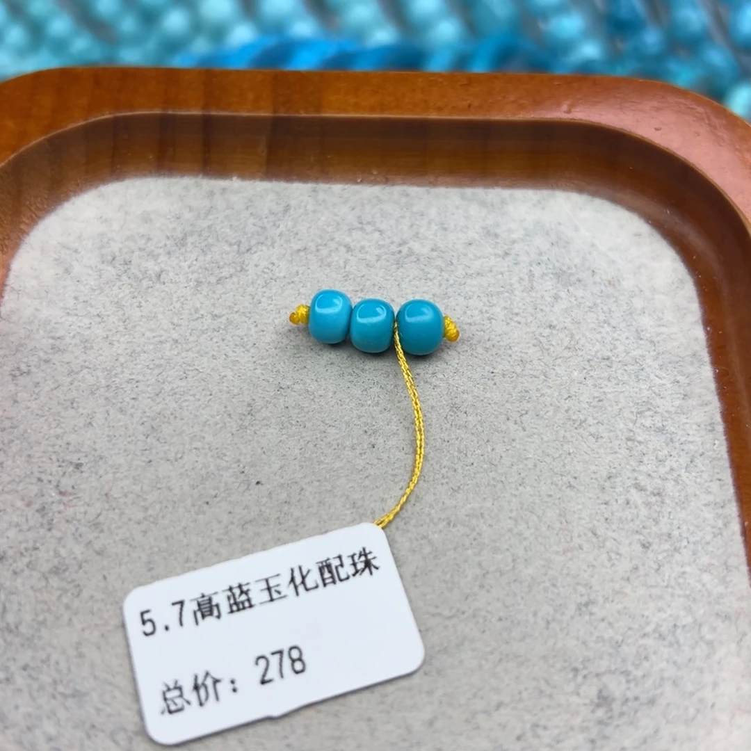 绿松石未镶嵌珠宝半成品