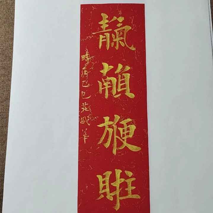 书法庄盛华书法作品