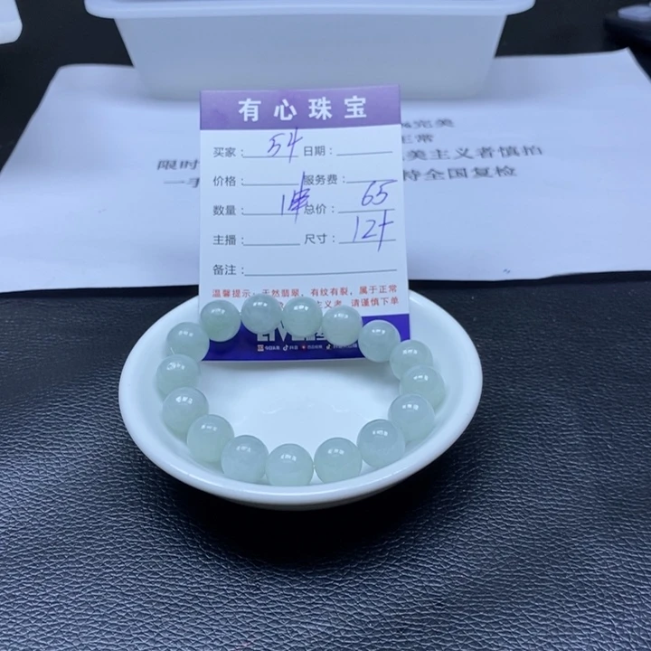 翡翠散珠翡翠翡翠54