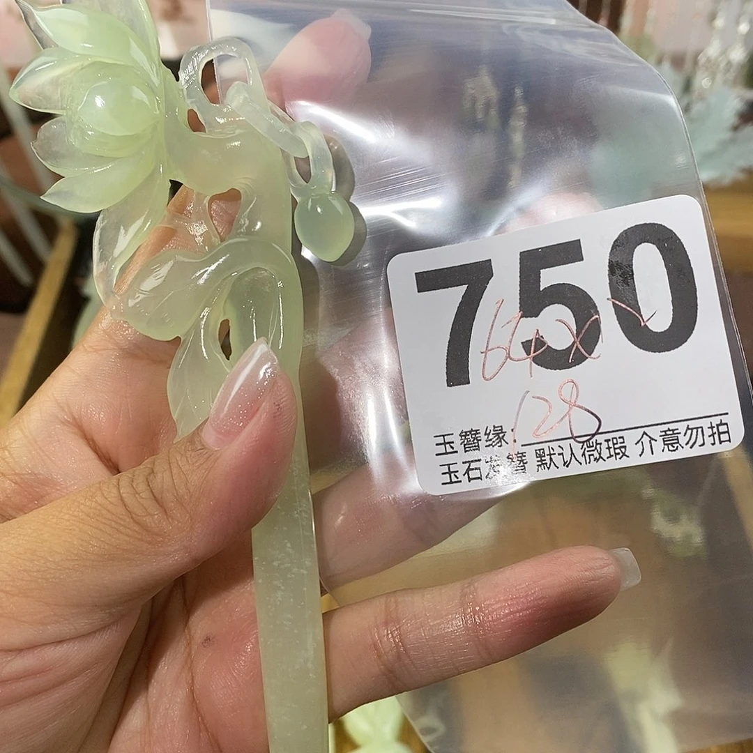 小***丫蛇纹石玉未镶嵌发饰