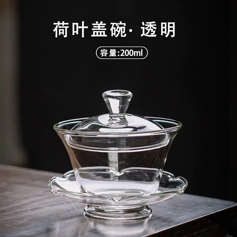 禾器晶彩 荷叶盖碗 高硼硅玻璃耐高温 防烫三才盖碗 满容量；200ml