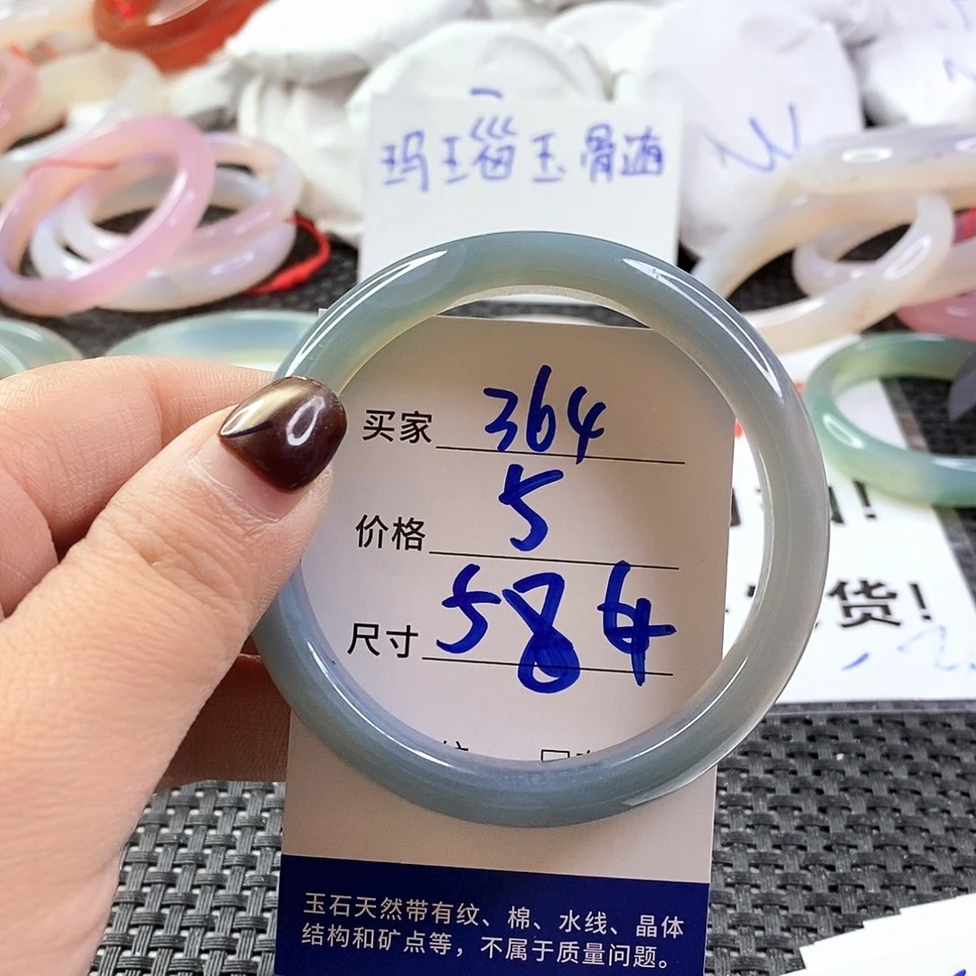 手镯玛瑙/玉髓未镶嵌364