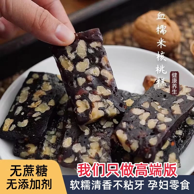 俏嘉和血糯米核桃糕桃颜糕营养糕健康真材实料解馋零食无蔗糖孕妇