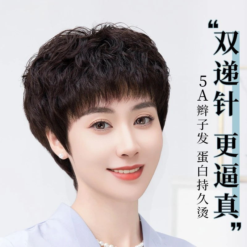 假发女全头套全真顺发短卷发持久烫帽子一体日常自然女士妈妈款