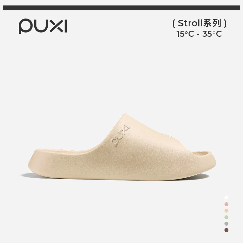 朴西【直播福袋】海星凉拖家居简约款家用浴室防滑eva拖鞋尺码随机