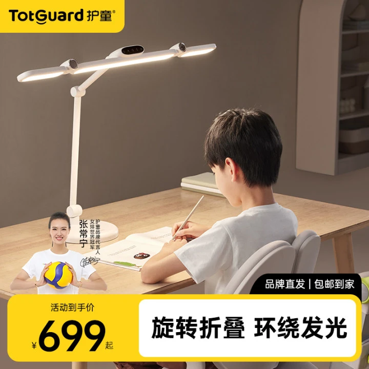 护童【护眼灯】合集全光谱护眼台灯学生宿舍床头阅读灯台灯学习专用