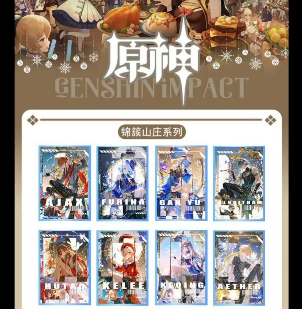 【抓系列】 原神色卡（二创）