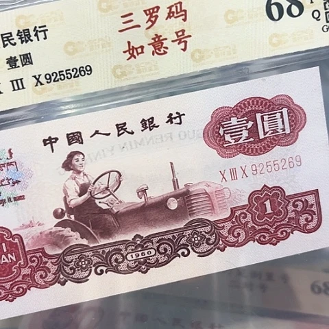 三罗码如意号9255269无47