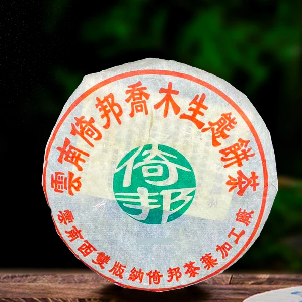 二十一年原料倚邦乔木357g生茶（配茶样）