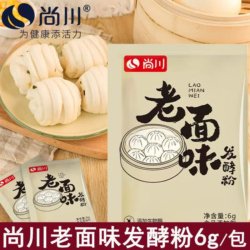 【新疆西藏包邮】拍一发30高活性酵母粉发面蒸包子老面味家用发酵粉