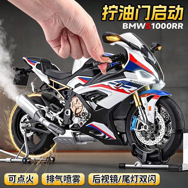 超大款1-6宝马S1000RR模型仿真打火启动喷雾男生机车桌面手办摆件