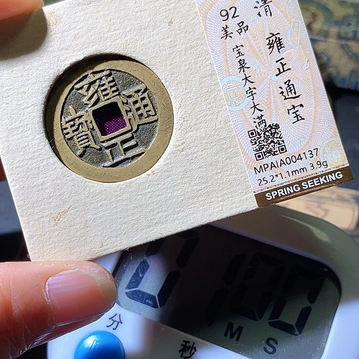 铜奉**财雍正。华夏天玺总店137