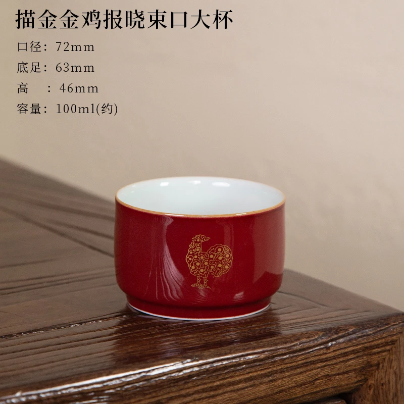 耕道堂霁红釉陶瓷精品-纯手工满绘满工金鸡报晓束口大杯描真金杯