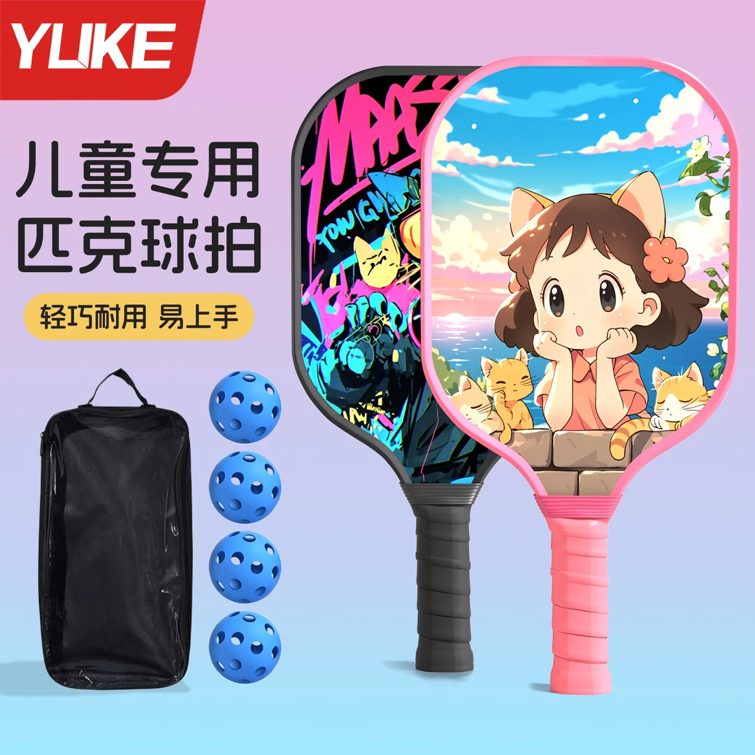 匹克球板球拍套装儿童学生初学者木质皮克球拍全套套装pickleball