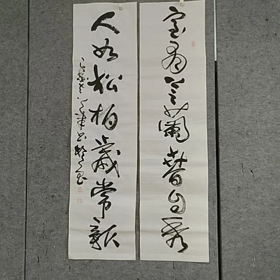 书法宋秉民。春自秀