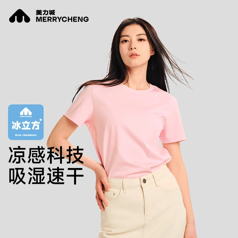 檀健次专场冰丝凉感速干运动跑步美力城双面液氨纯棉正肩短袖T恤