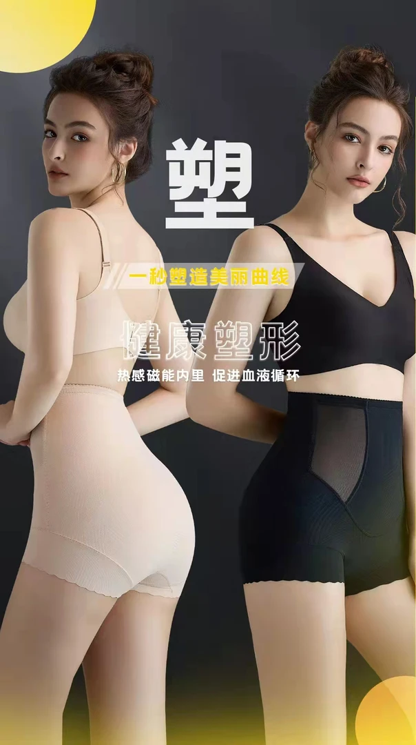 戴莉丝/高腰/曲线美收腹打底裤8529/奥维