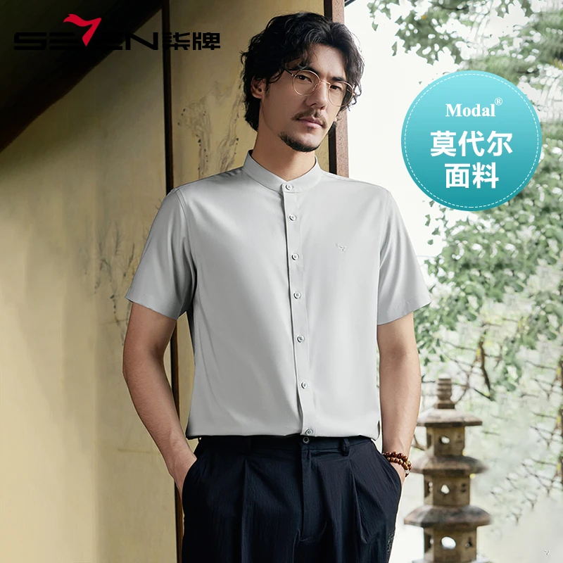 【中华立领】柒牌含莫代尔短袖衬衫男2025夏季新款时尚肌理中式衬衣