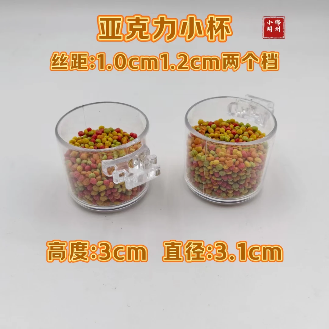 亚克力小碗 高透明质量号贝子红子丝雀保健砂碗食盒食罐批发包邮