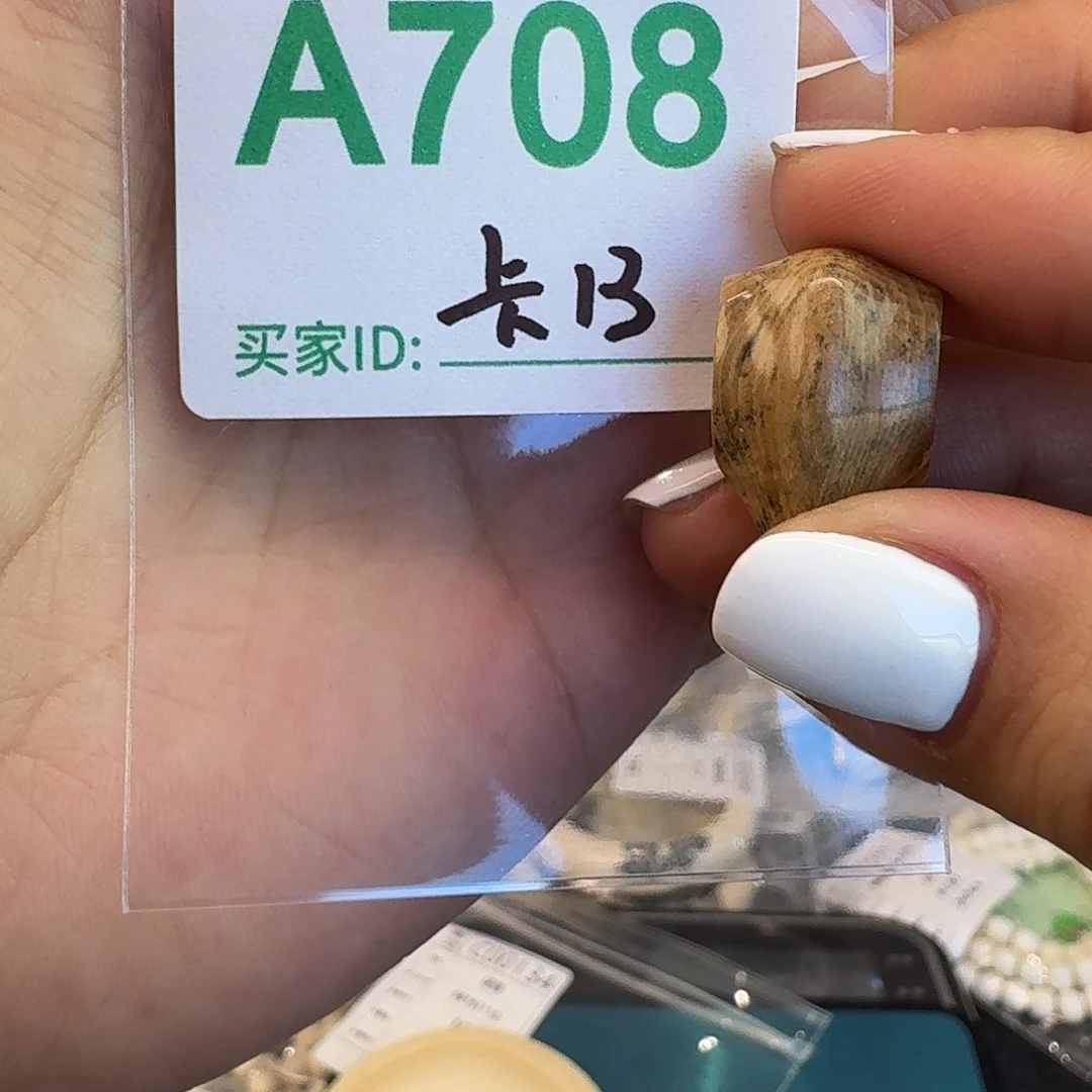 猛犸象牙手串/手链/手镯猛犸牙配饰保真卡13