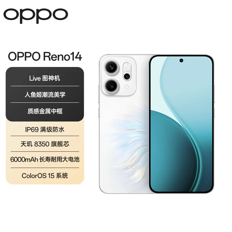 OPPO Reno14 高清长焦实况照片  5G智能 拍照 AI手机