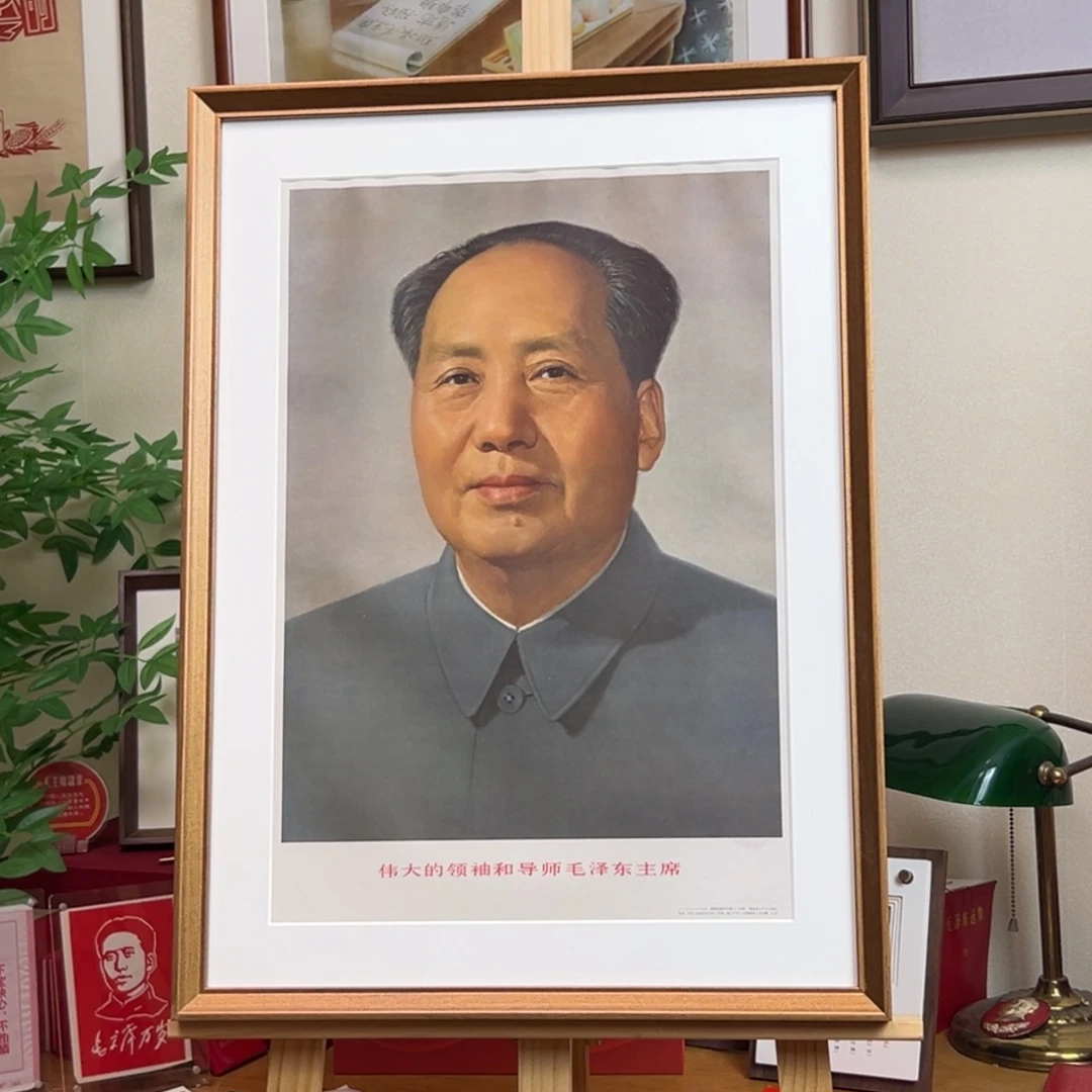 毛爷爷标准像 1977湖南 四开 金色画框