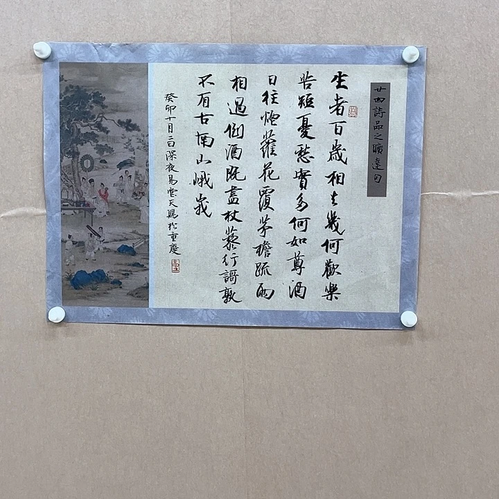 书法高天赐34*45㎝重庆  学院派