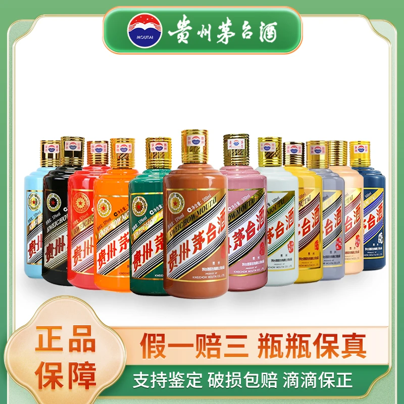 KWEICHOW MOUTAI/贵州茅台鼠牛虎兔龙蛇马羊猴鸡狗猪500ml*1瓶