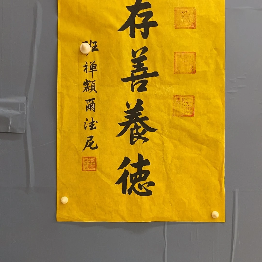 字画画画画的人都是有