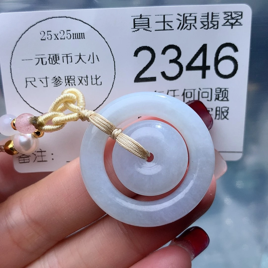 翡翠颈饰未镶嵌2346。