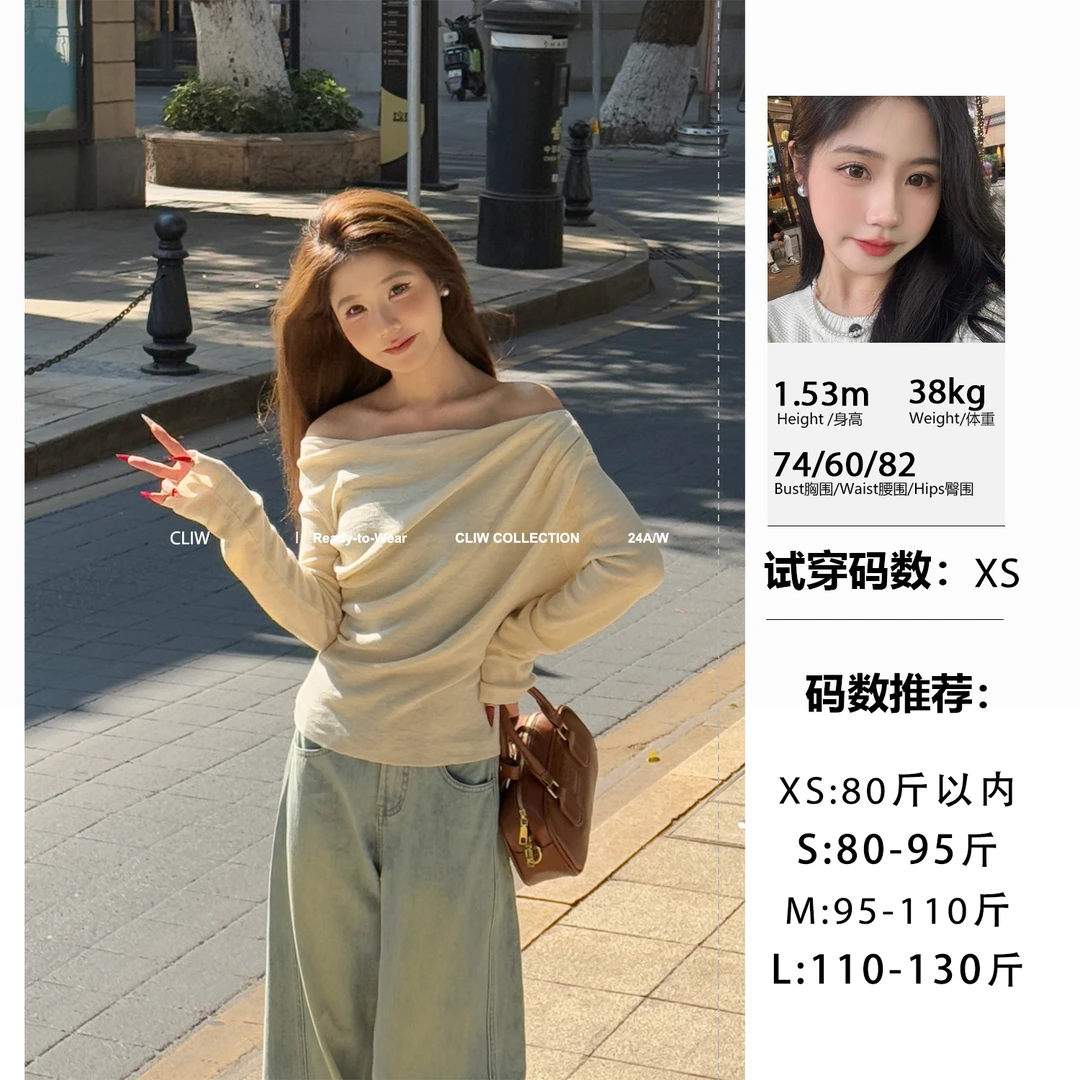 菜菜【改款版】小个子法式显瘦斜肩一字领长袖上衣女CCT6679