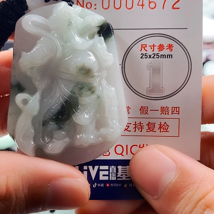 翡翠吊坠(不含链)未镶嵌