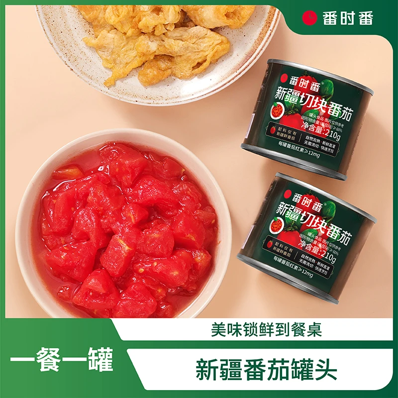 番时番【25年8/9月新货】新疆切块番茄自然熟去皮块大田西红柿210g