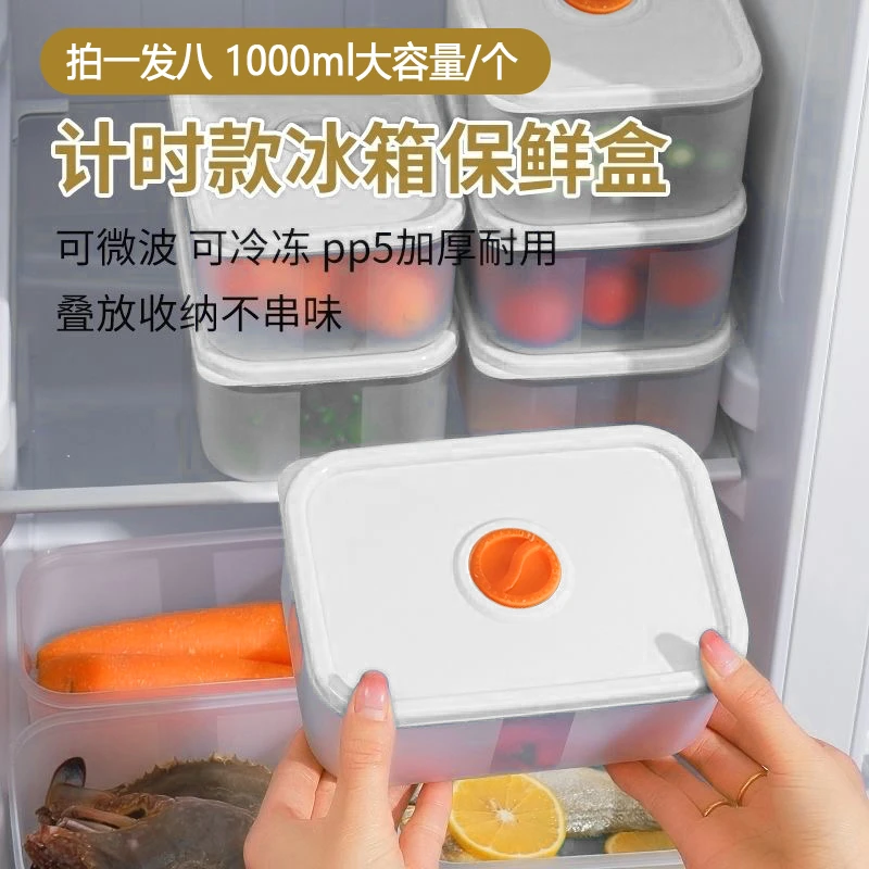 【拍一发八】大容量1000ml计时保鲜盒冰箱收纳盒冻肉盒分装盒水果盒