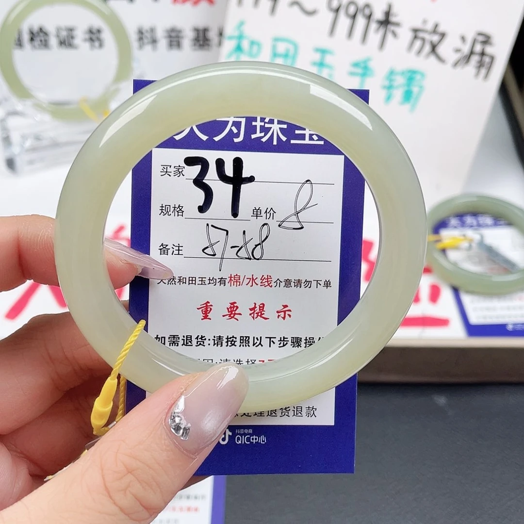 未镶嵌手镯和田玉思*