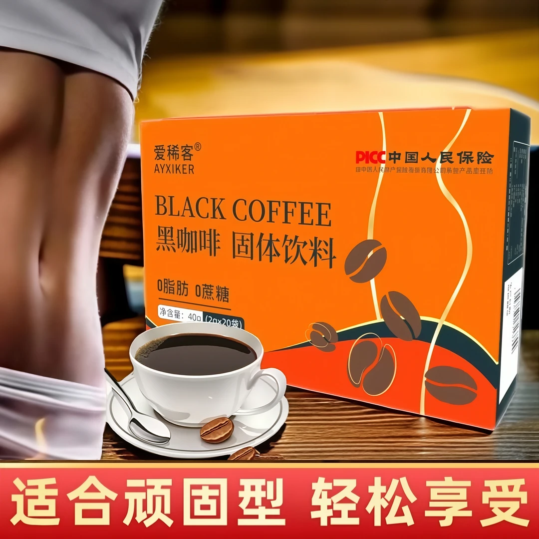 速溶黑咖啡0糖提神无蔗糖0脂肪浓缩美式蓝山纯黑咖啡粉买一送一