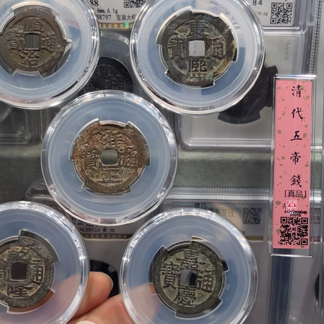 紫***来铜星晚，五帝钱，尾号001019