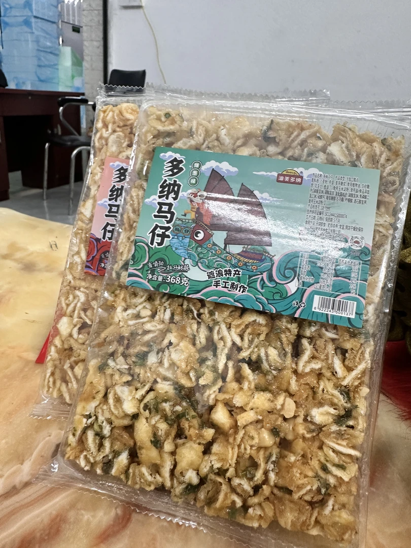 【大块玛仔】汕尾美食海陆丰特产大块玛仔红海湾口味368g装