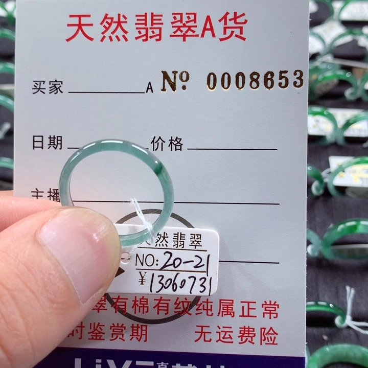 翡翠戒指未镶嵌翡翠戒指