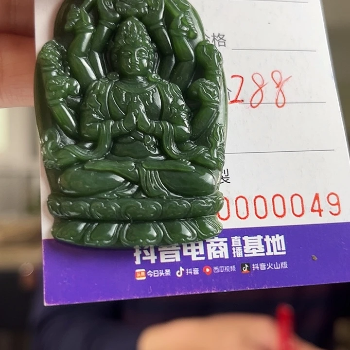 颈饰未镶嵌和田玉（碧玉）