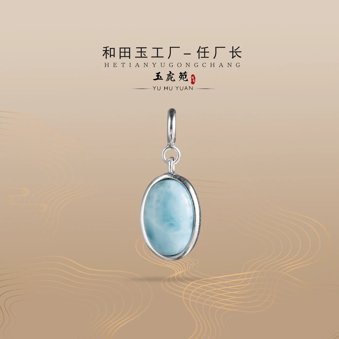 【任厂长】海纹石包镶925银吊坠（MFC7109）多样性发其一