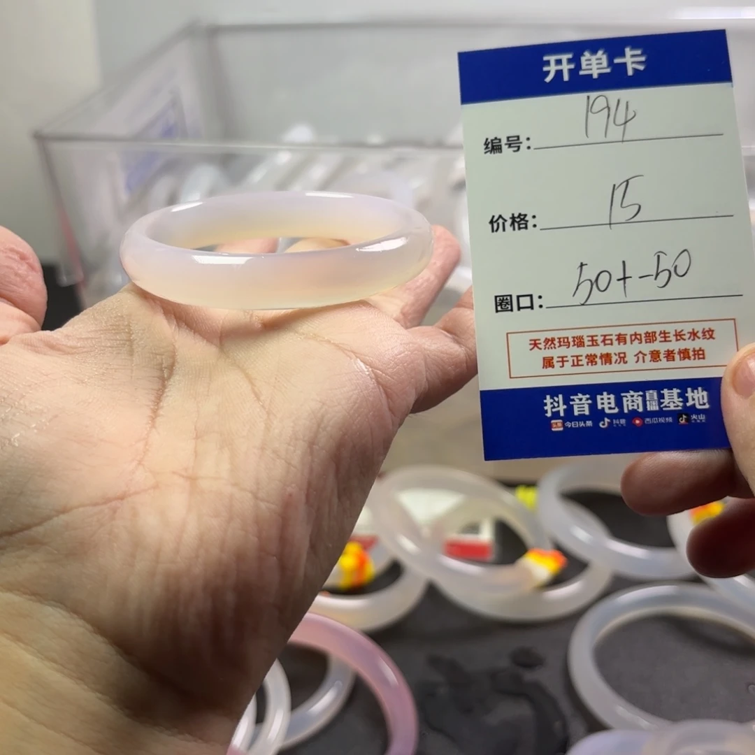 玛瑙/玉髓未镶嵌手镯
