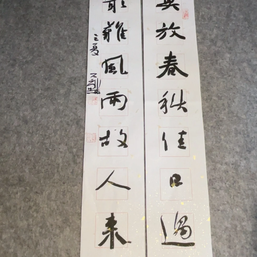 书法69×13公分作品一副作品