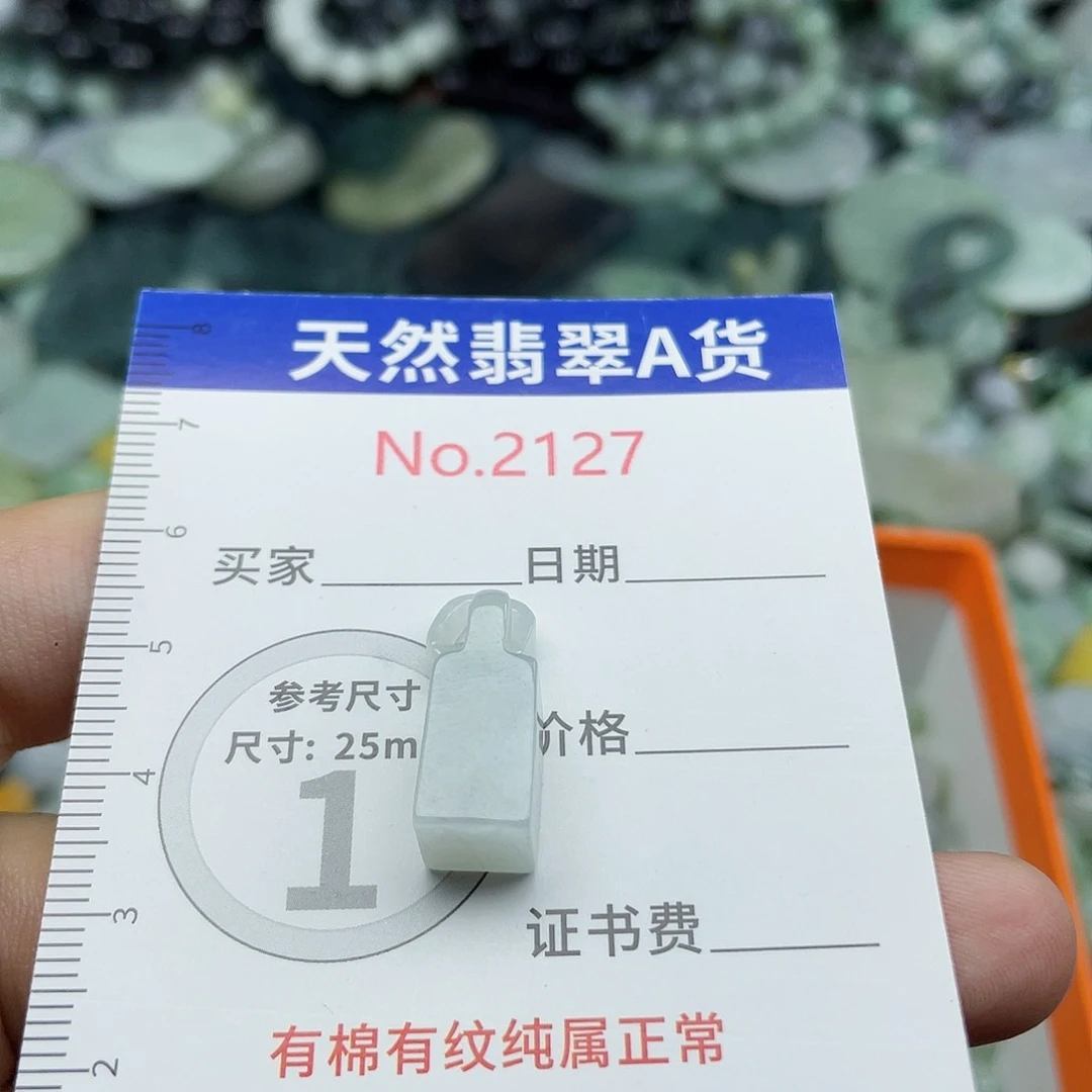 翡翠未镶嵌颈饰2127….