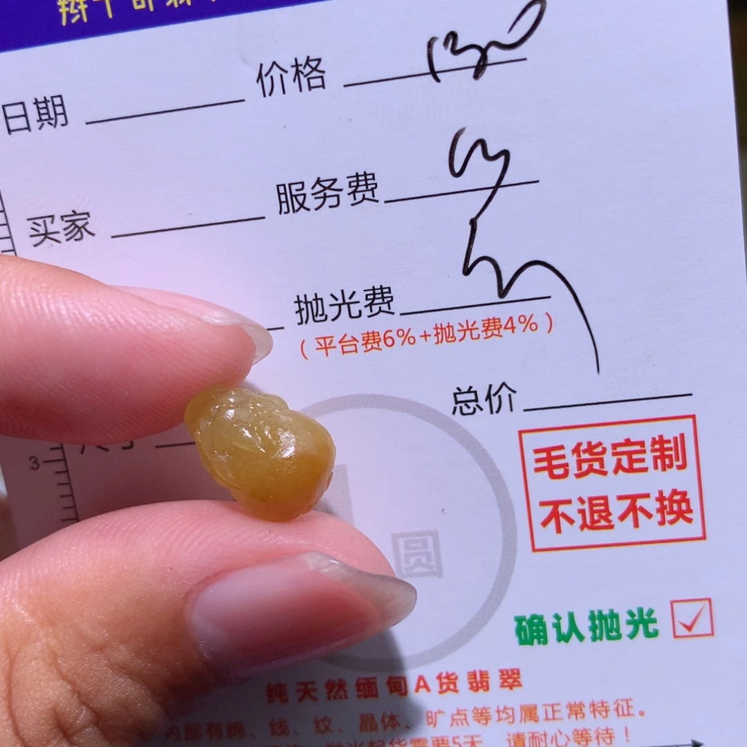 未镶嵌定制翡翠11