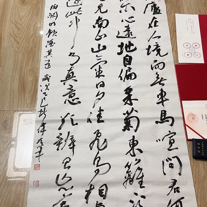 书法郭老师书法作品