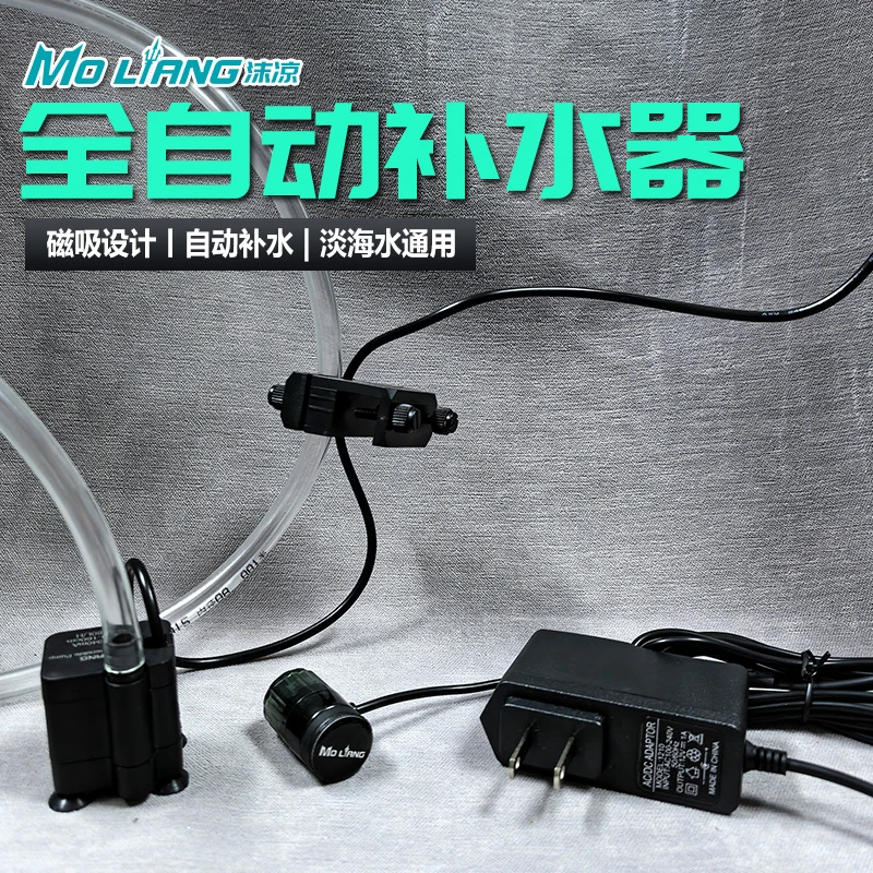 沫凉鱼缸海缸水族箱自动补水器液位抽水泵智能电子补水器
