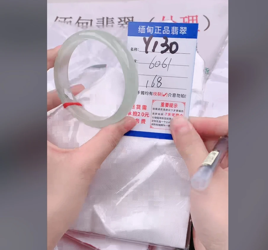 Y130【正品 缅甸翡翠】实物以直播间为准微色差