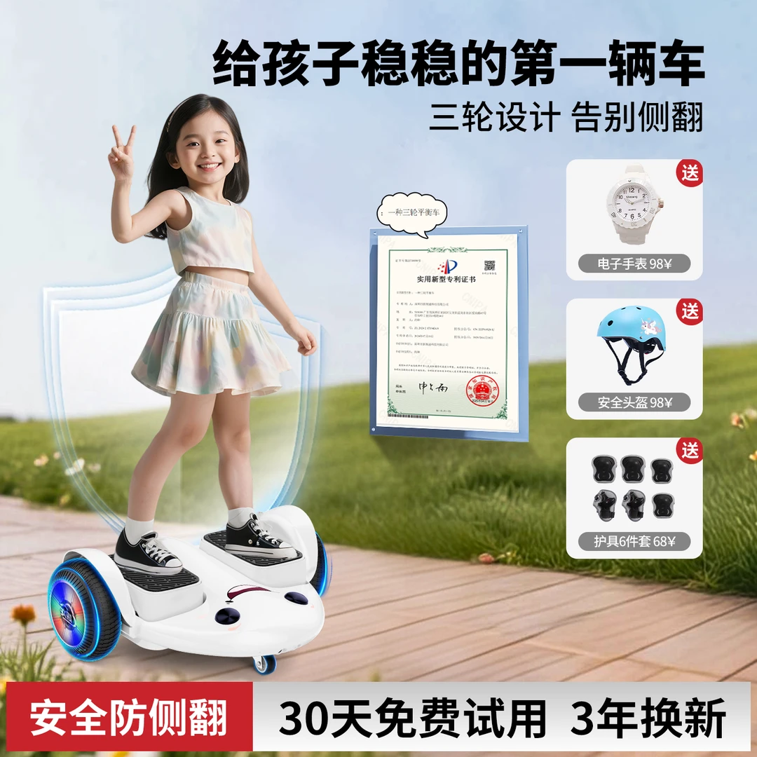 妍龙AI防摔平衡车 超强续航 200+斤承重 70+AI指令儿童大人都能骑